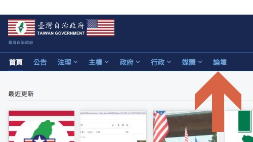 論壇的入口