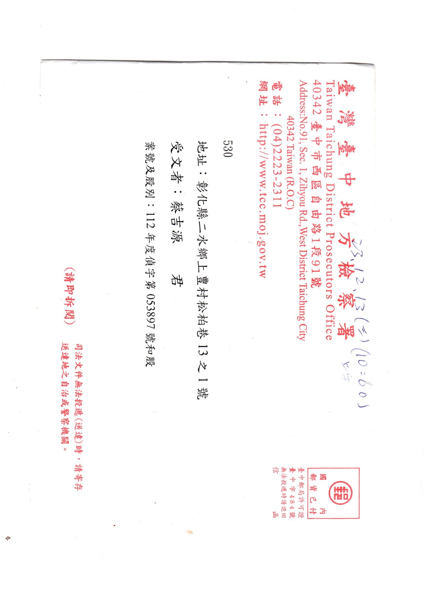 img20231214 09081755