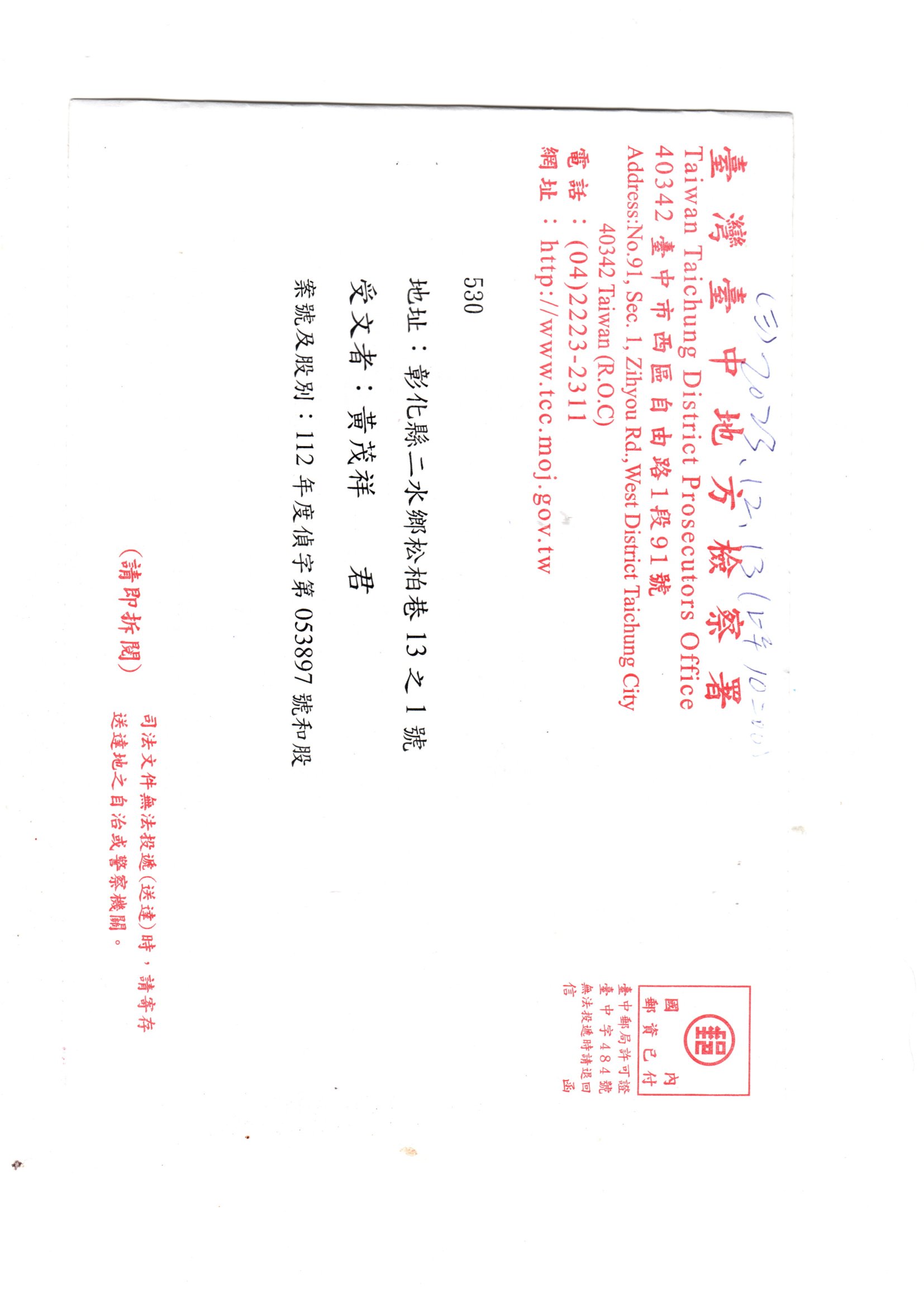 img20231214 09085278