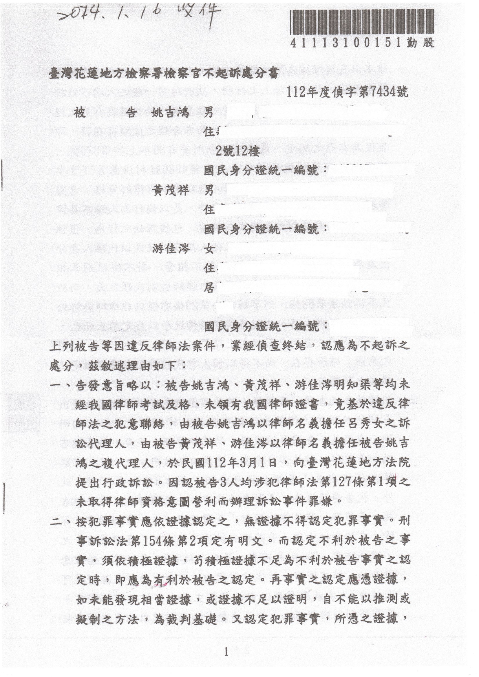 img20240116 11461184