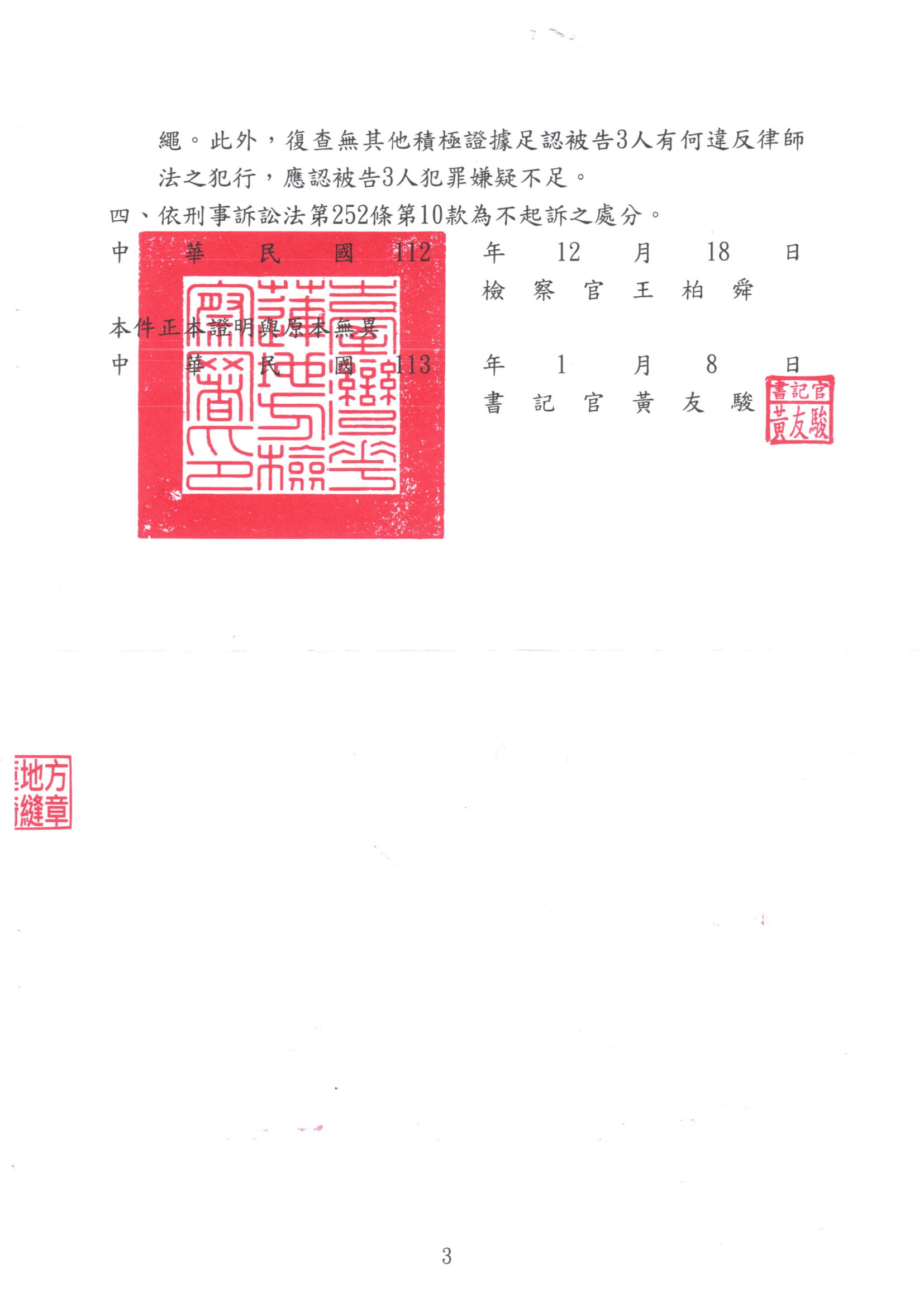 img20240116 11483723