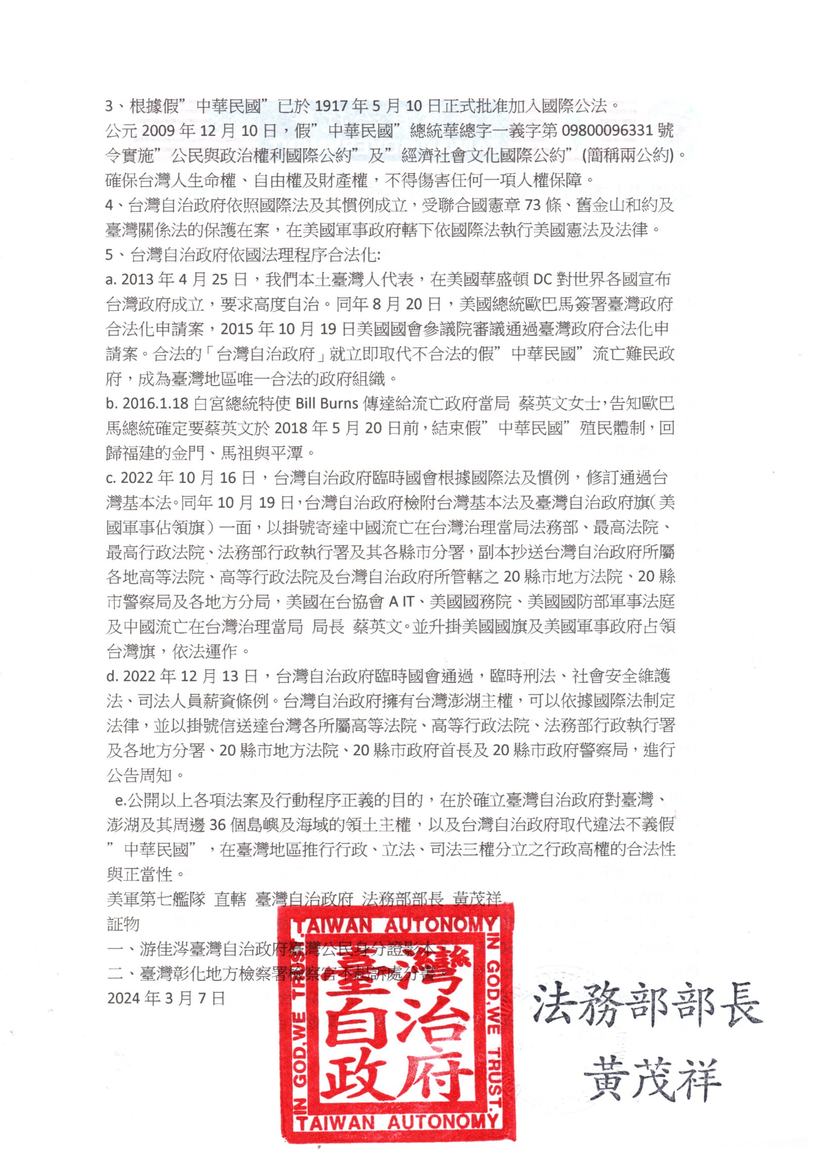 致嘉義市稅務局廢除裁處書行政執行令01