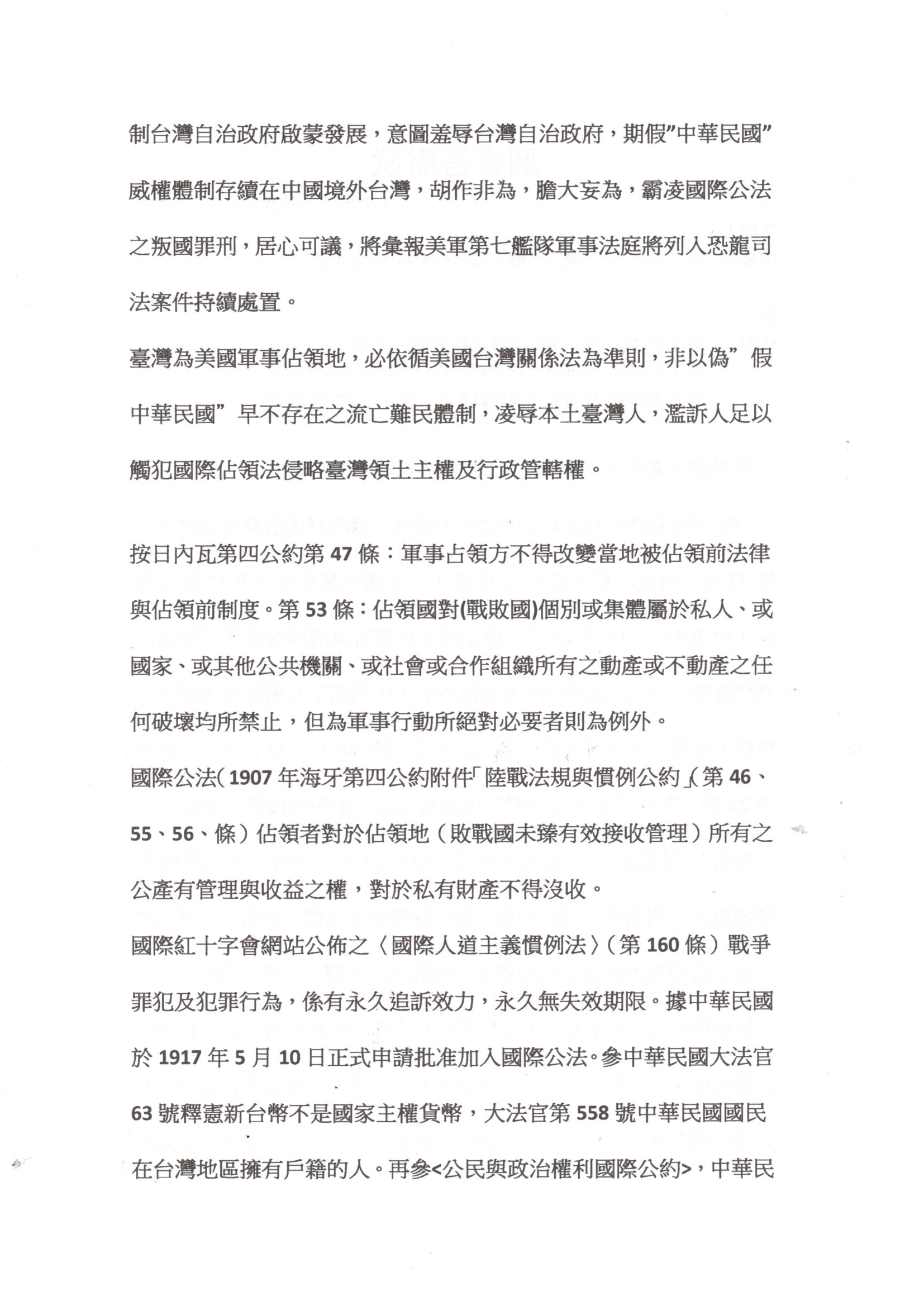 defense statement 20231204 02
