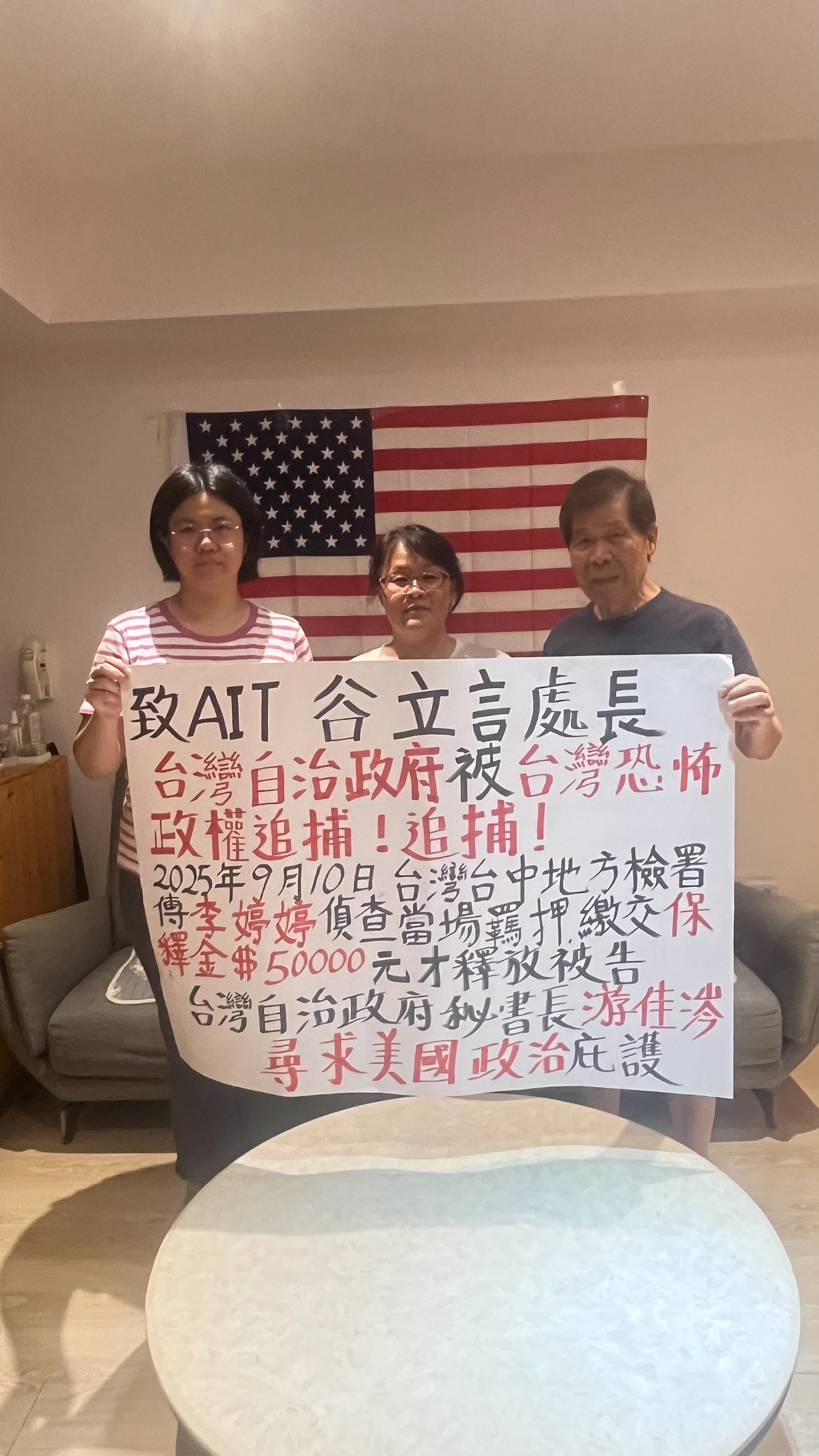 20250904游佳涔向AIT求救