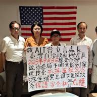 台灣自治政府「秘書長」游佳涔向美國尋求庇護，以免因傳播政治迷因而遭中華民國流亡政府拘禁