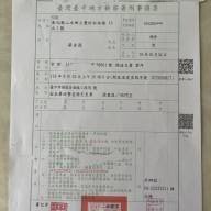 游佳涔。  被殖民者自訴狀